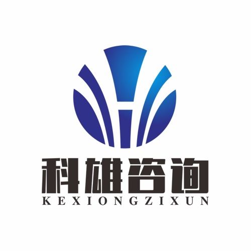 高新技術(shù)企業(yè)認定咨詢 專業(yè)服務(wù)助力企業(yè)創(chuàng)新發(fā)展