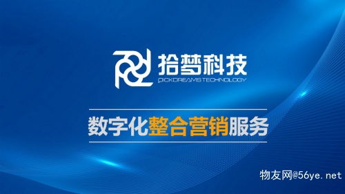 一站式網(wǎng)絡(luò)解決方案 拾夢科技如何助力企業(yè)私域增長與品牌數(shù)字化升級(jí)
